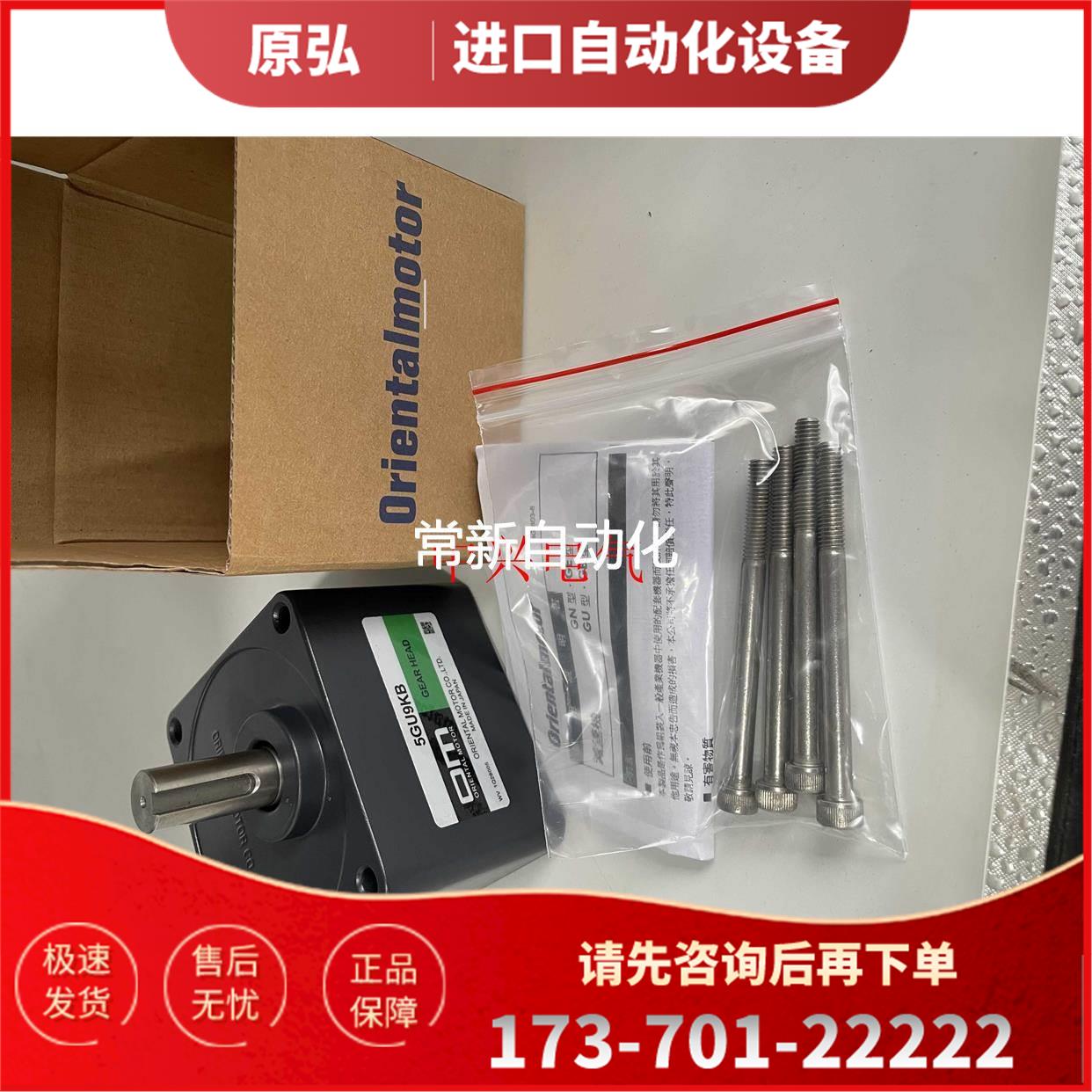 东方减速机5GU9KB 5GU25KB 5GU15K 5GU3KB【议价】