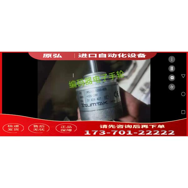 IRS350-360-604编码器SUMTAK光电IRS350 360P/R【议价】