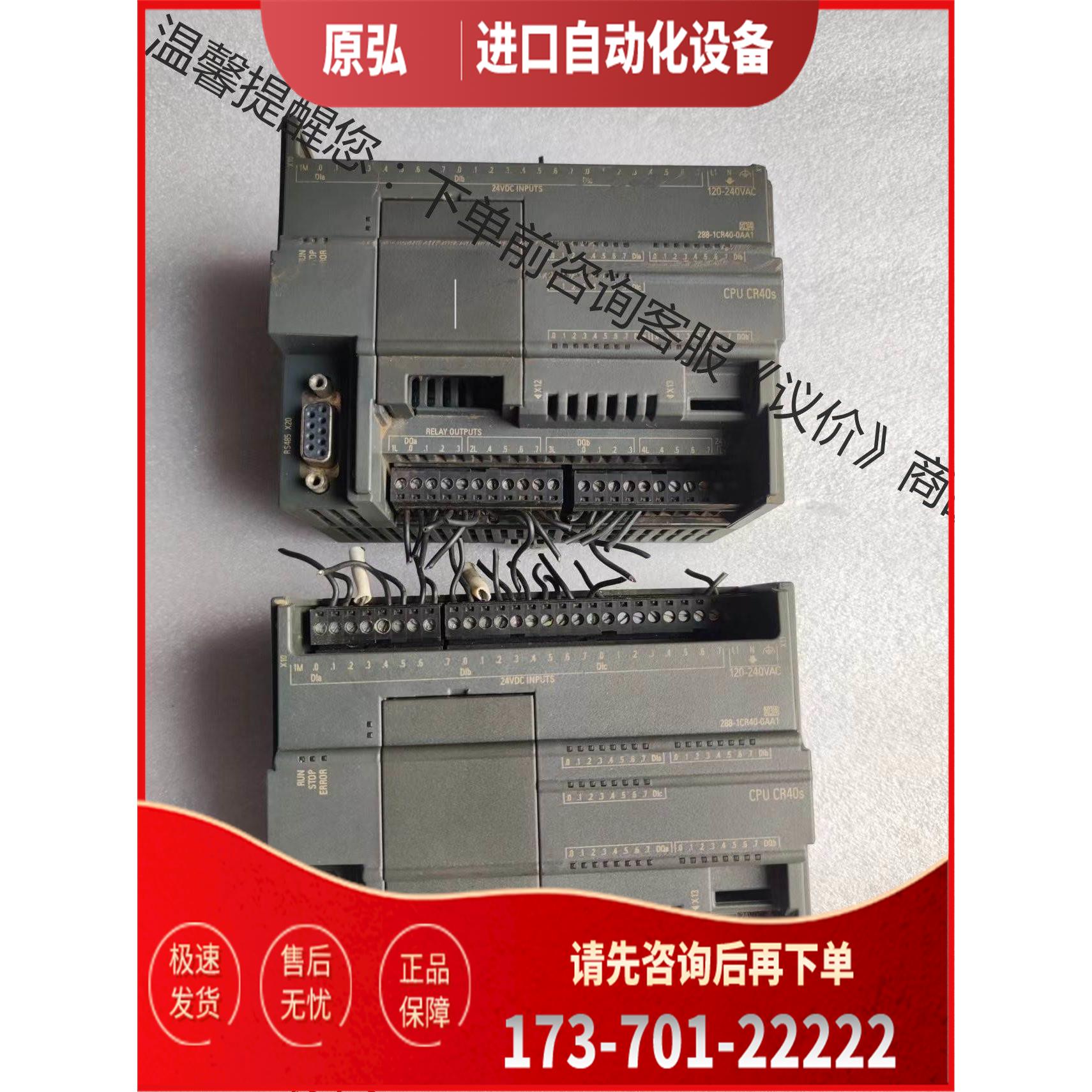 PLC，CUP CR40s ，6ES7 288-1C【议价】
