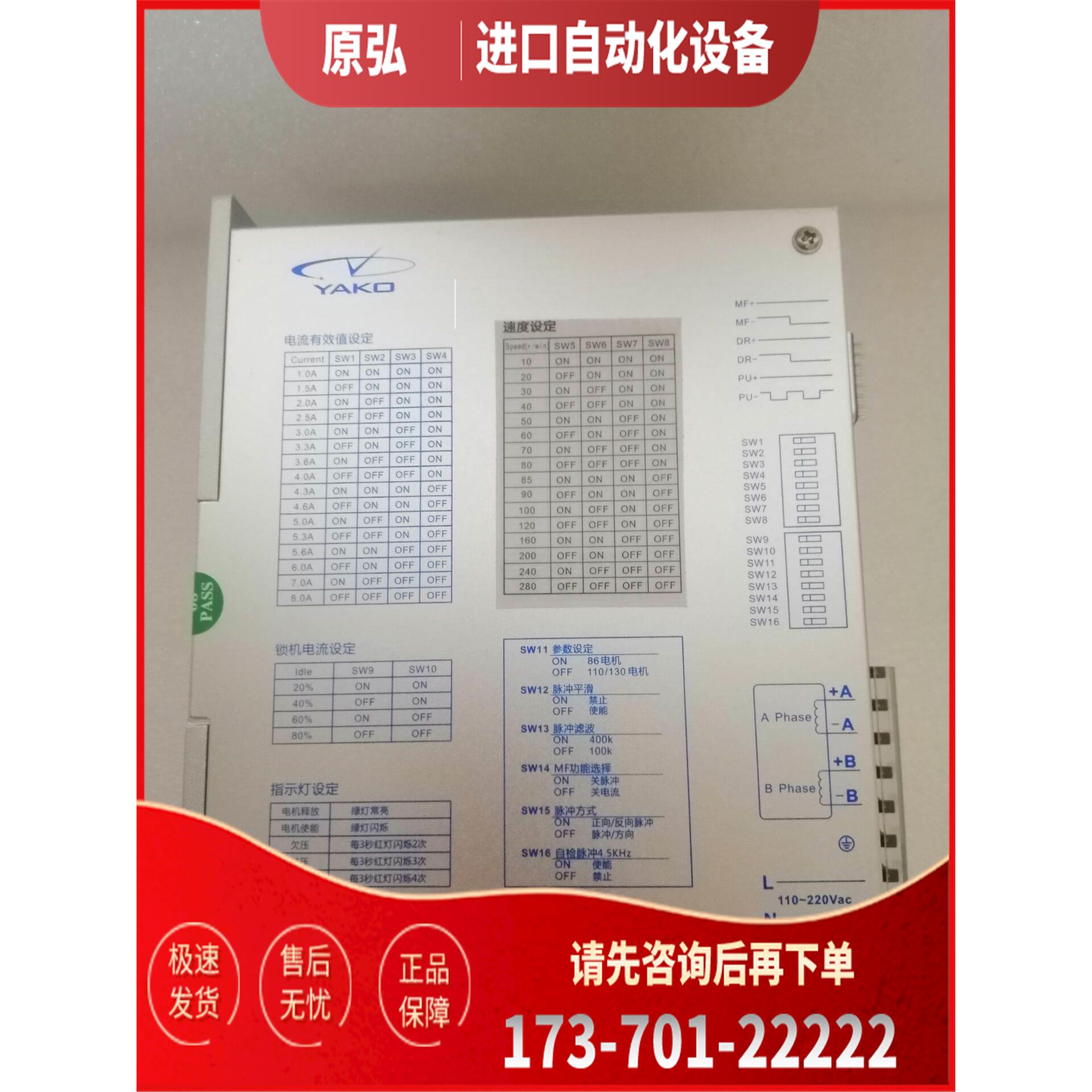 研控二相步进器YKD2822M-B4 YKD2822M YKD2811M YKD3722M【议价】
