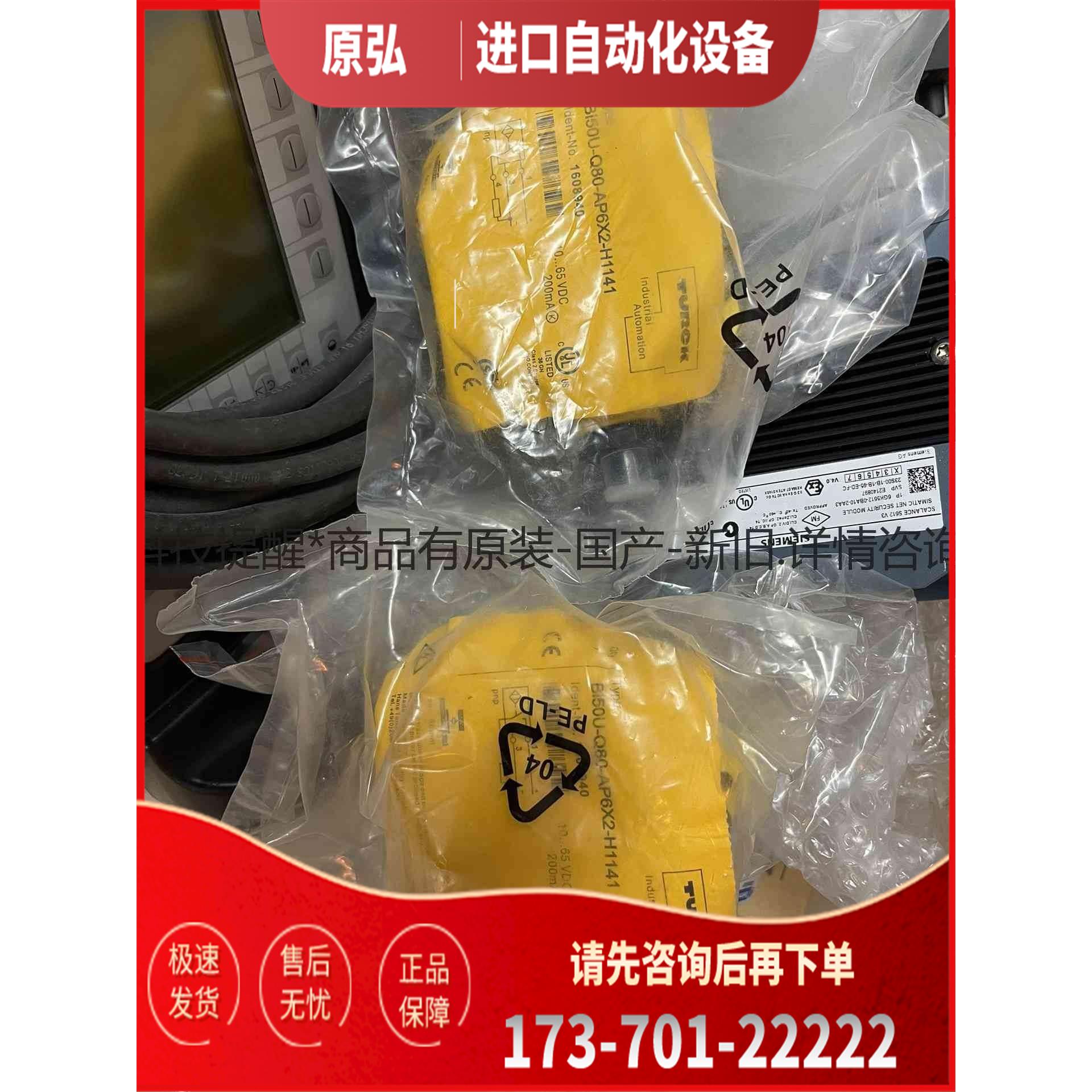 详询BI50U-Q80-AP6X2-H1141图尔库克3再加＜＞【议价】