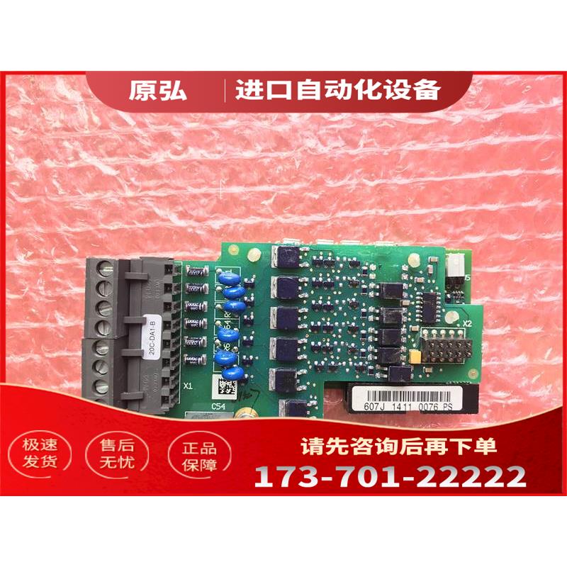 VACON伟肯变频器IO端子卡20C-DA1-B PC00607J PC00606D 【议价】