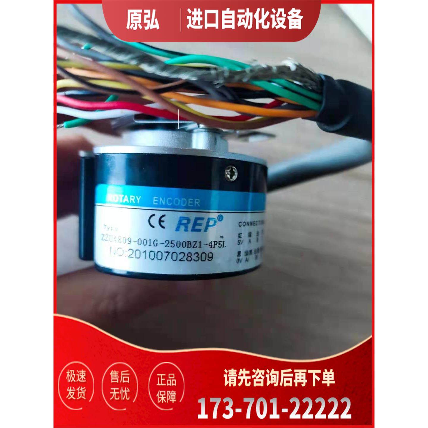 热销ZZU4809-001G-2500BZ1-3P5L编码器-4P5LX-2P5L【议价】