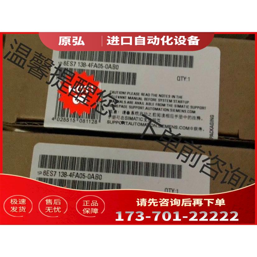 6ES7138-4FA05-0AB0，包装配件齐全，【议价】