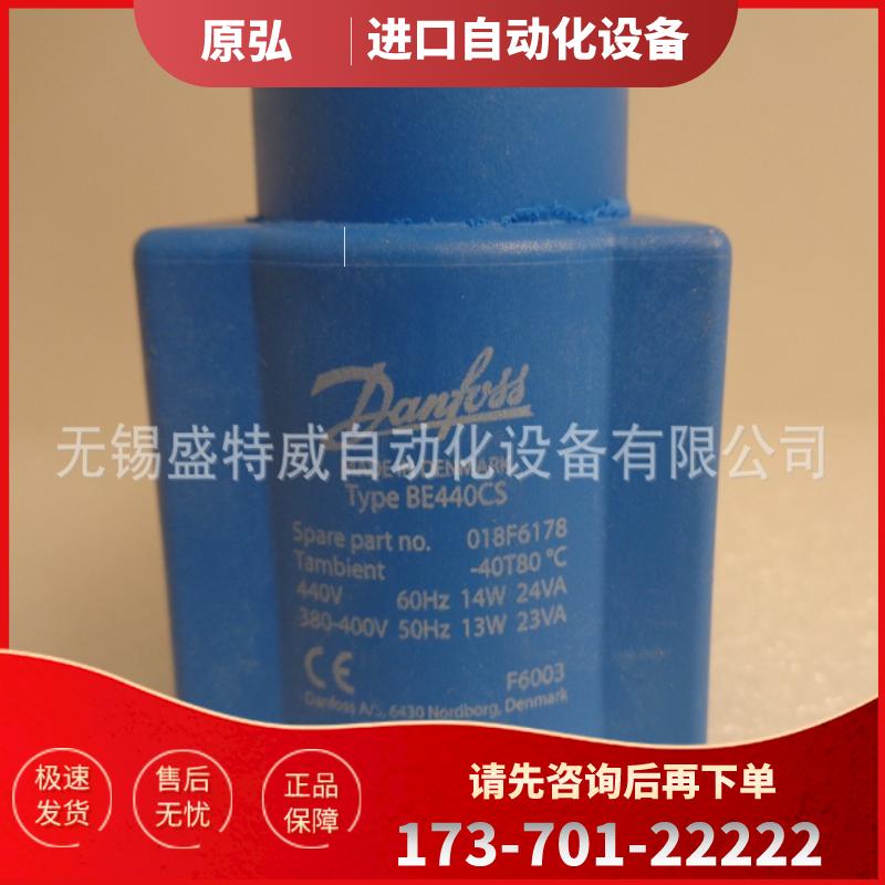 原装现货 BE400AS 018F6178 =018F6703 丹佛斯电磁线圈 【议价】