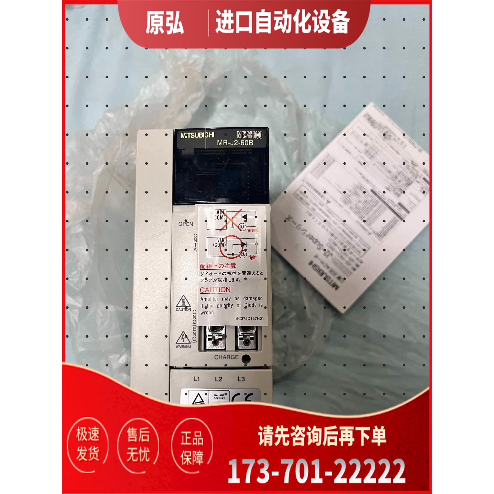 伺服器MR-J2-60B，东西，只有一【议价】