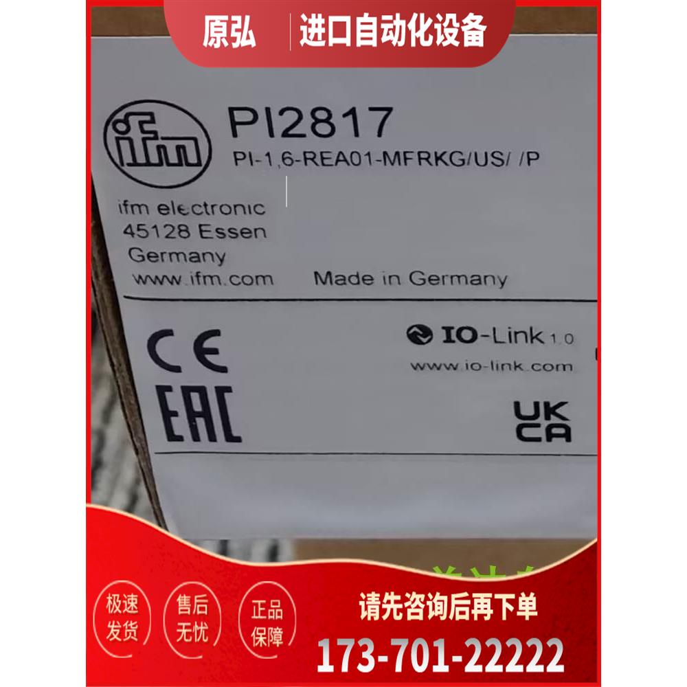IFM PI2817 PI2893 PI2894 易福门 【议价】