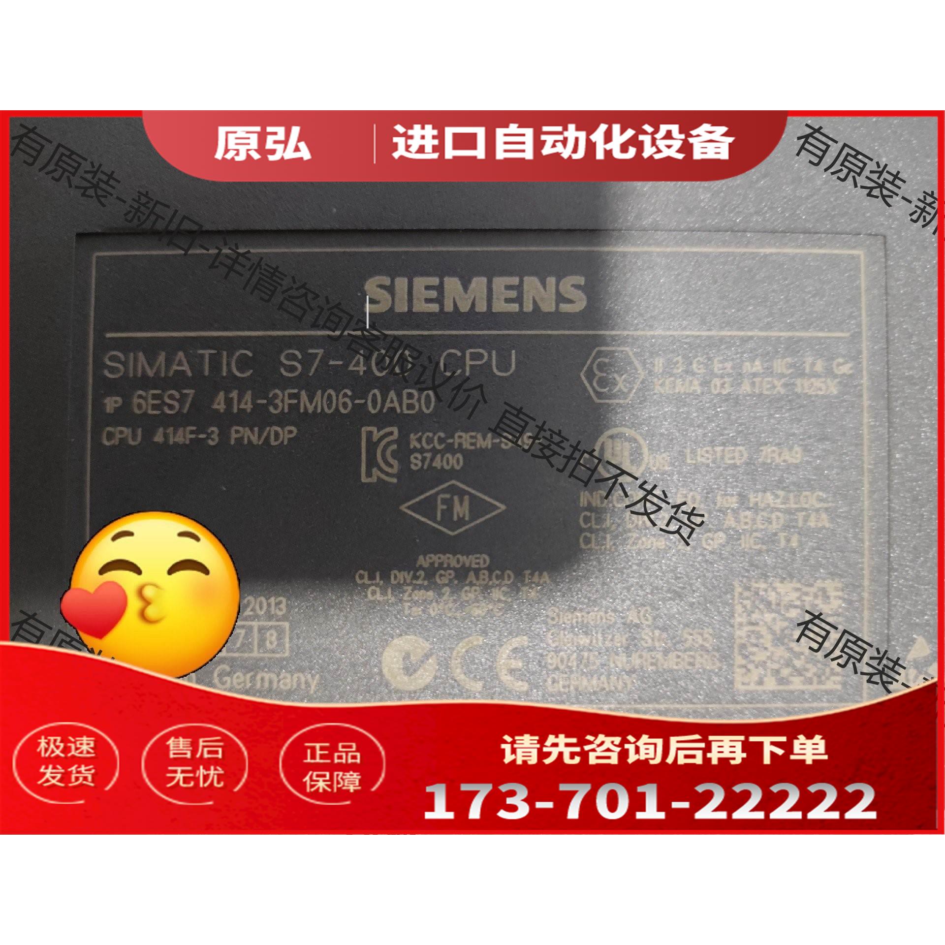 6ES7 414-3FM06-0AB0 模块 【议价】