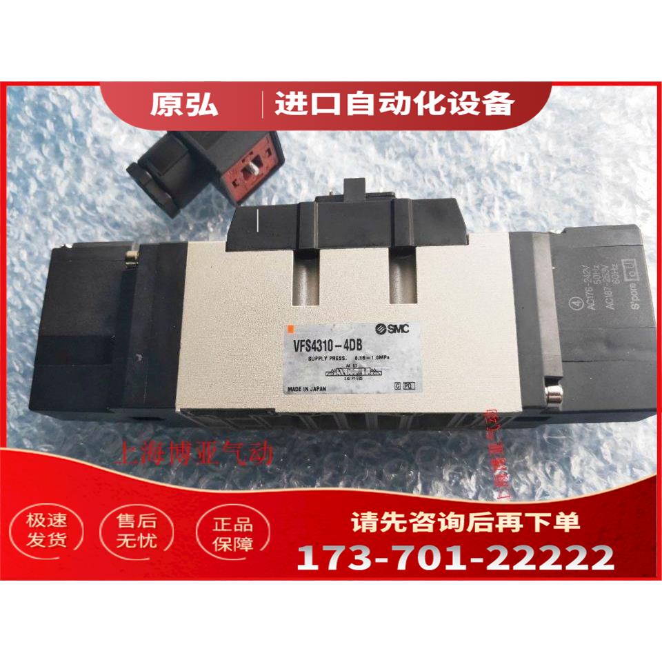 SMC 电磁阀 VFS4310-4DB VFS4310-5DB 【议价】