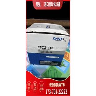 交流接触器 NC2 185 议价