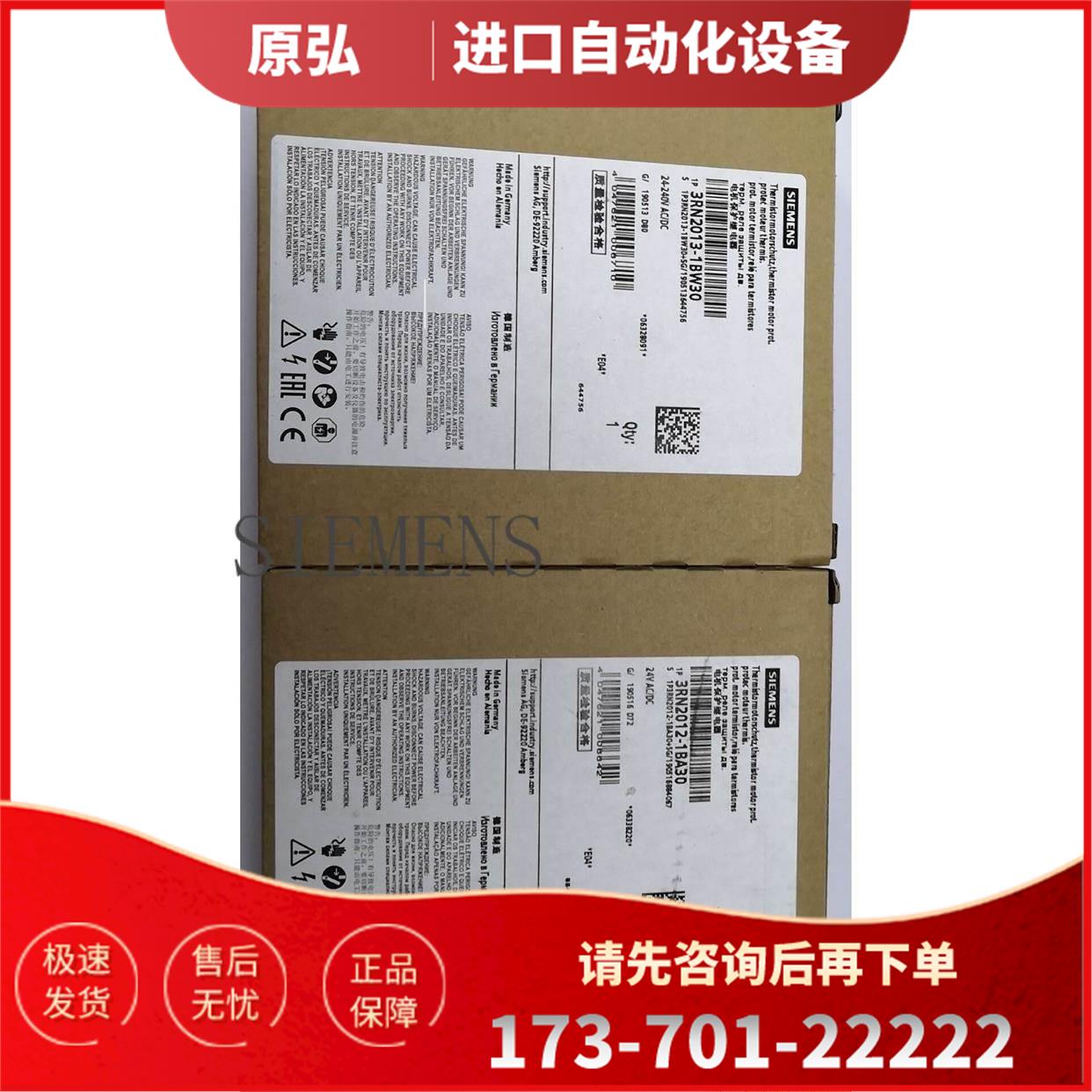 电机保护继电器 3RN2012-1BW30 3RN20121BW30 询【议价】