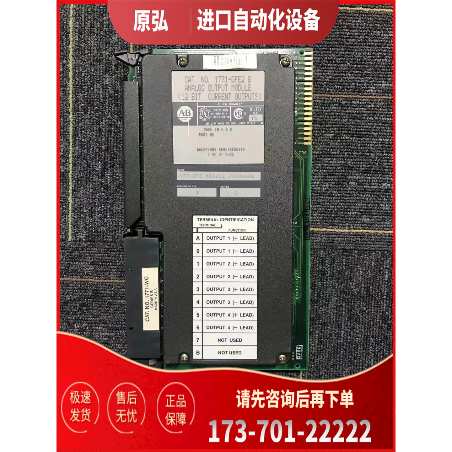 ABPLC模块1771-OFE2 B 实拍 甩卖【议价】