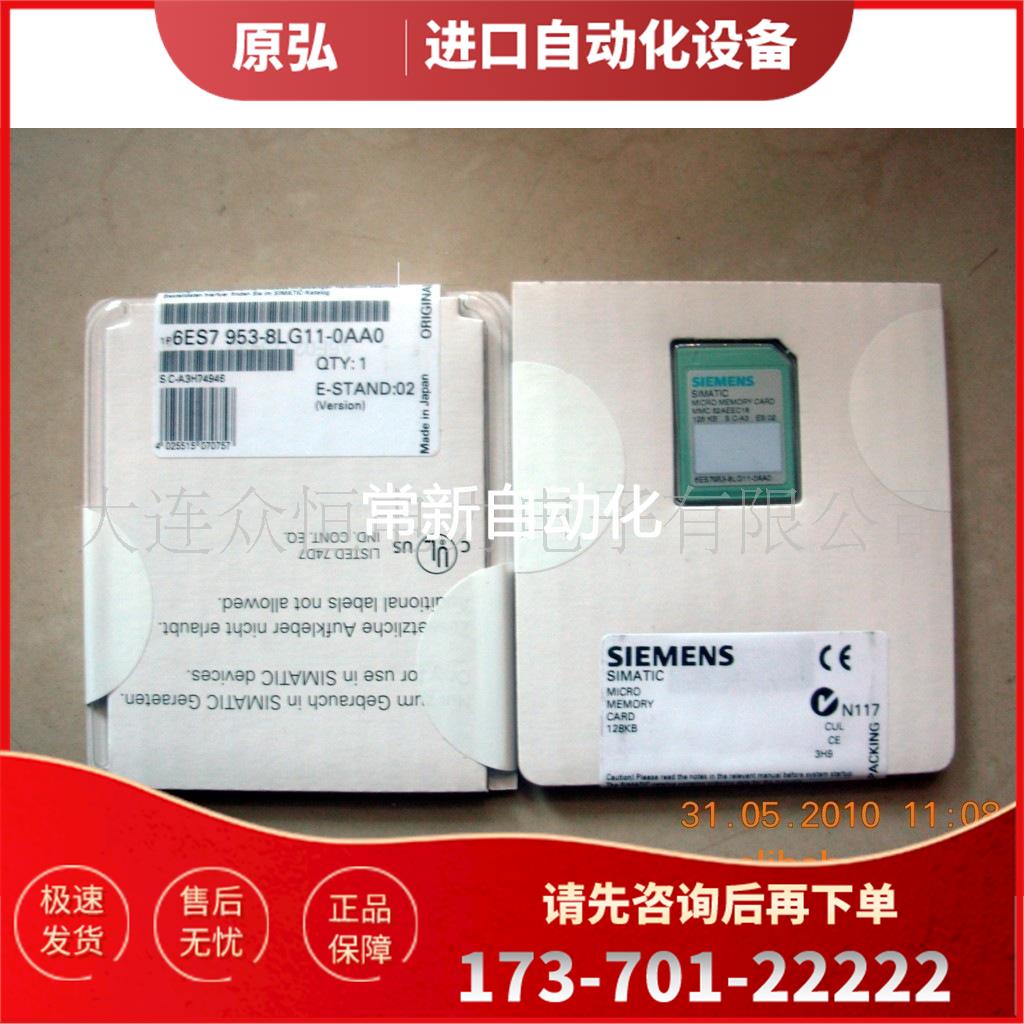 PLC 6ES7953-8LG11-0AA0【议价】