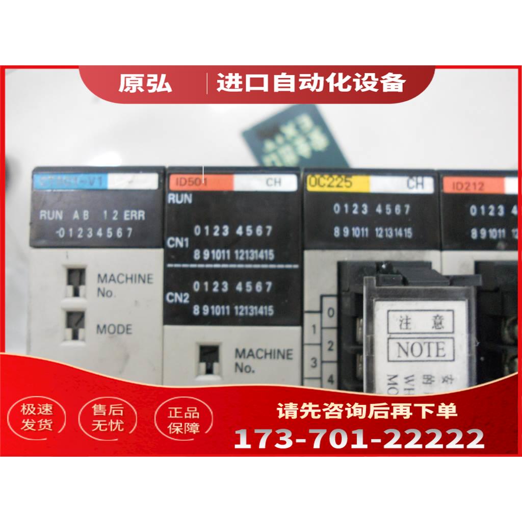 PLC C200H-ID501【议价】