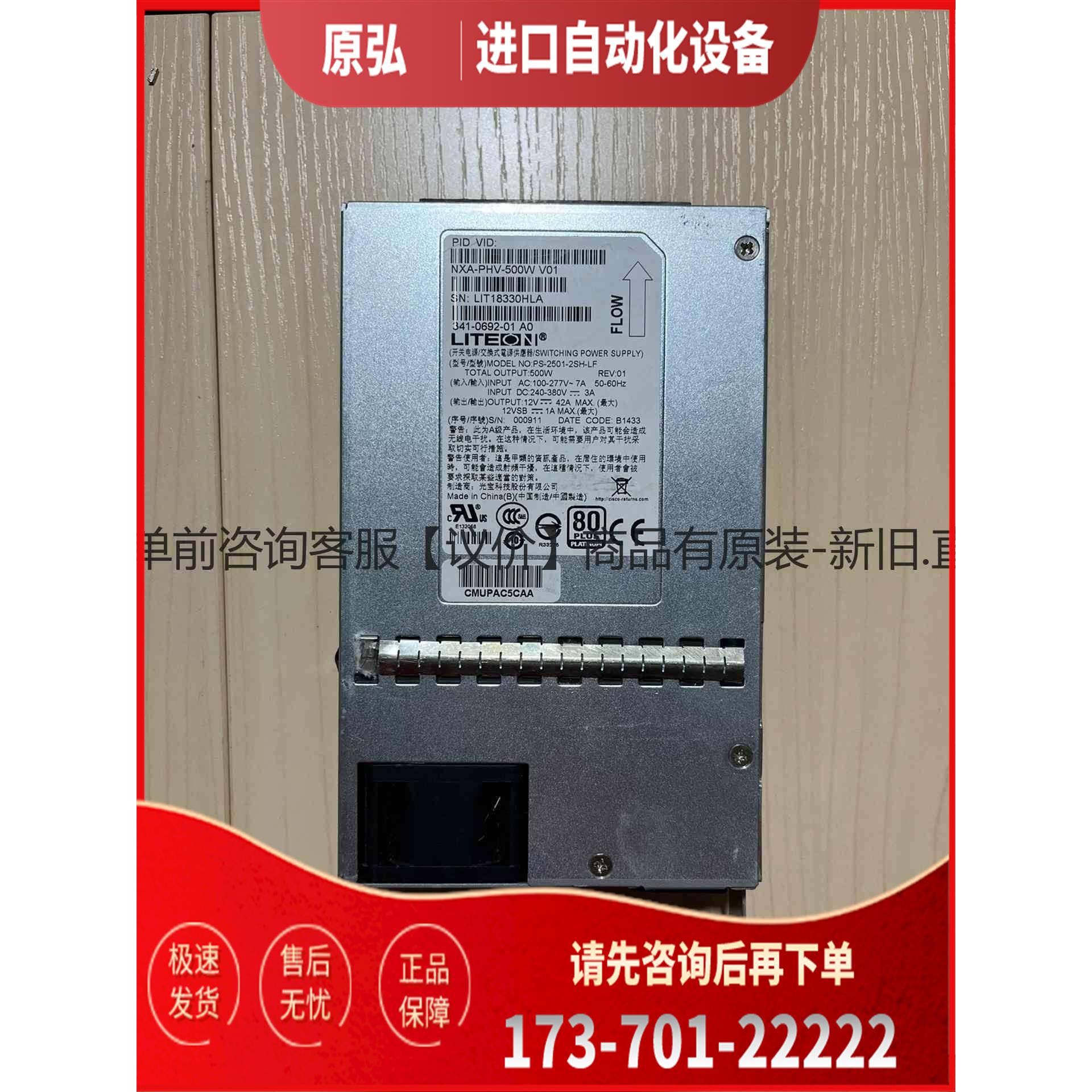 详询NXA-PHV-500W电源＜＞【议价】