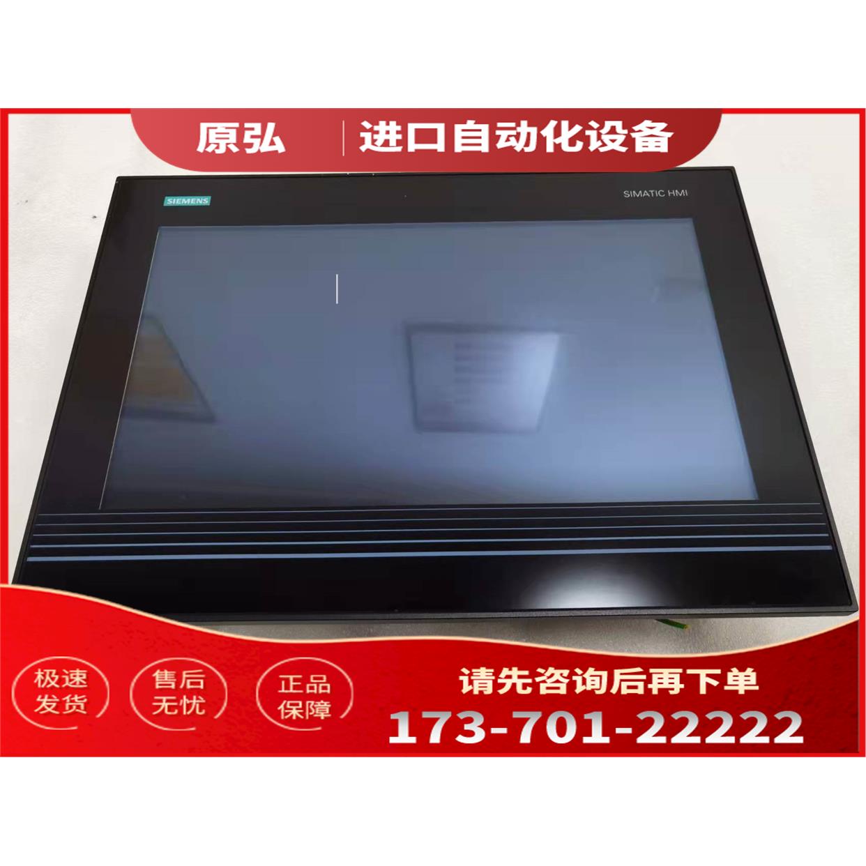 IPC477D工控机屏6AV7240-0HC07-0PA0 【议价】