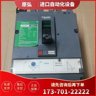 议价 塑壳断路器 CVS250N LV525453