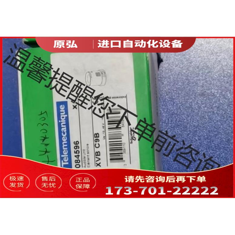 全蜂鸣器XVB-C9B XVBC9B 12-4【议价】
