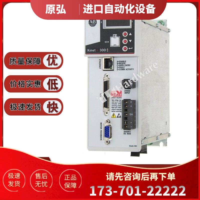 2097-V34PR6 Kinetix 300伺服器，三相，3kW 2097V34PR6【议价】