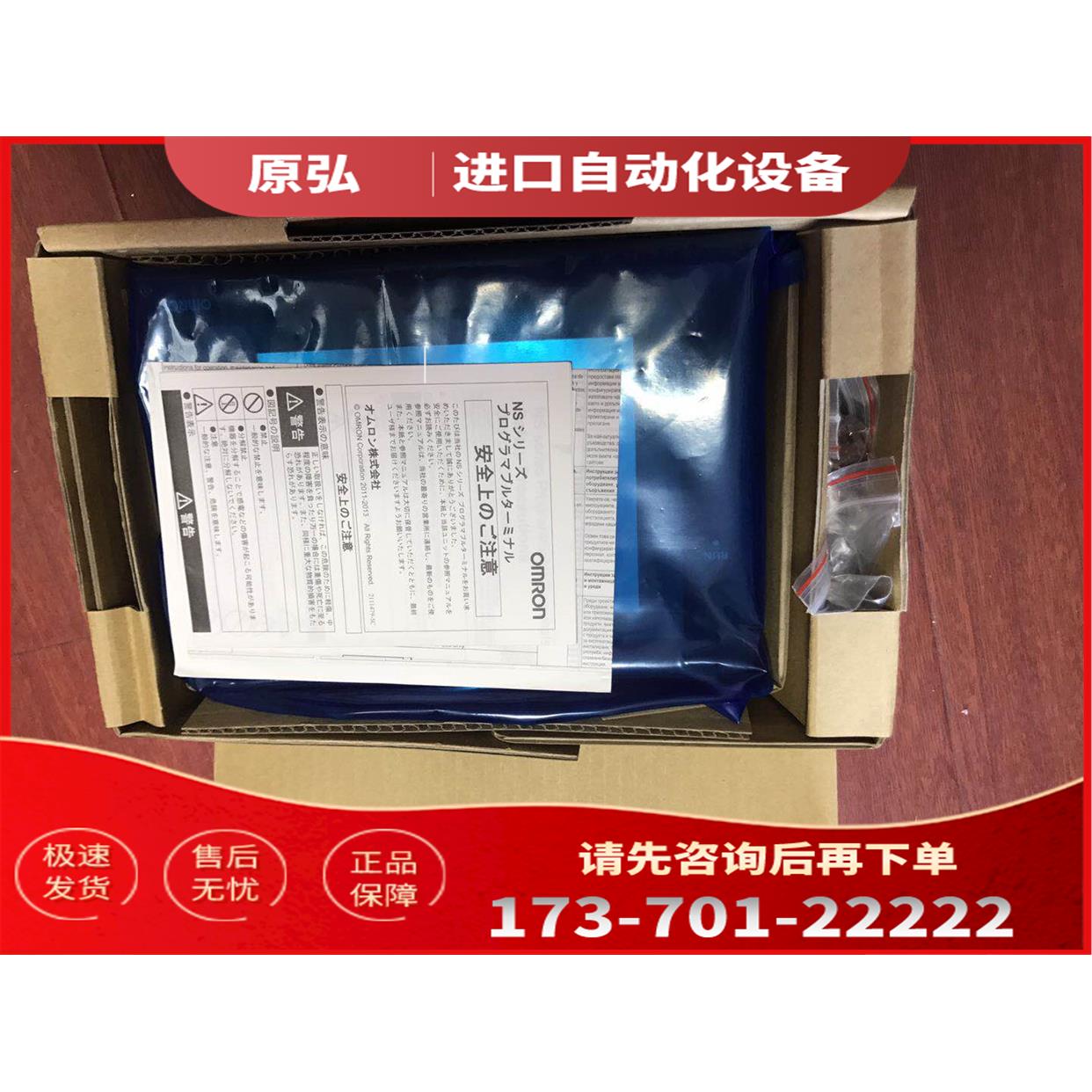 NS5-MQ00B-V2/ECV2,NS5-MQ10B-V2/ECV2，NS5-MQ11B-V2【议价】