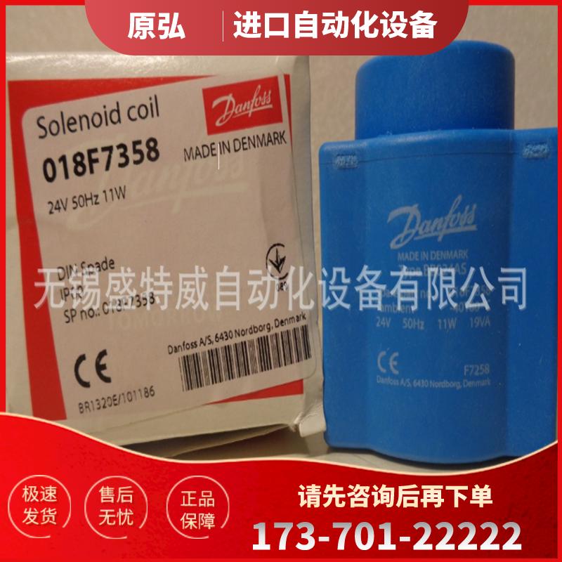 原装现货 018F7358 丹佛斯BB024AS高性能电磁阀线圈【议价】