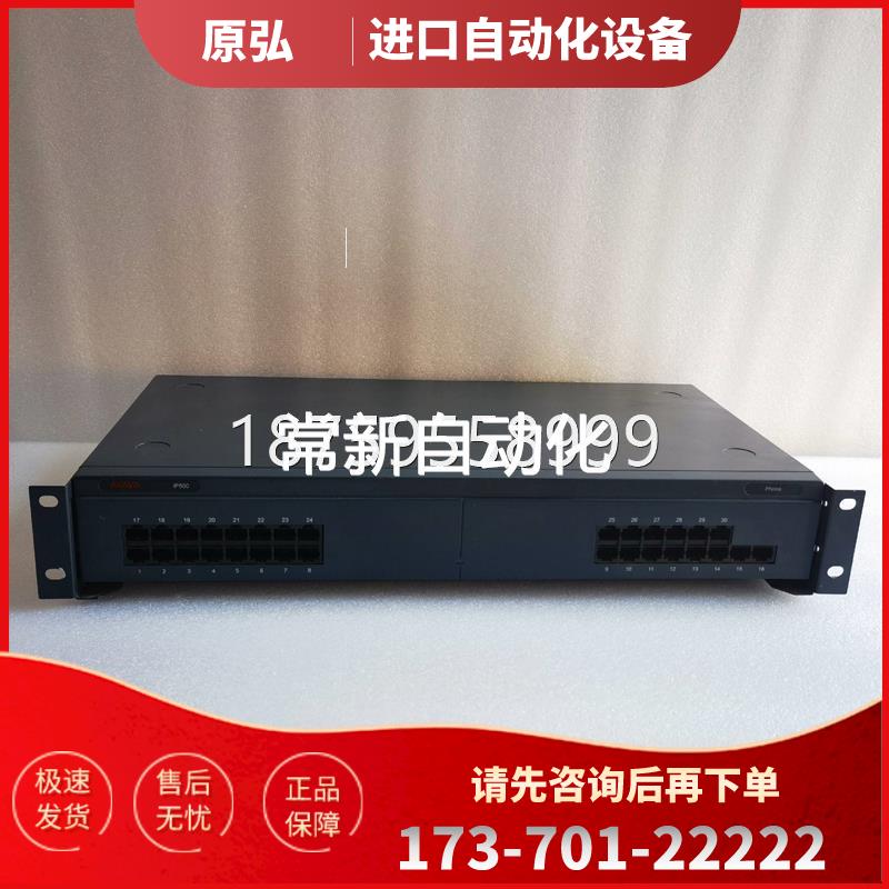 亚美亚 Phone30 IP500 数字程控电话机 实物【议价】