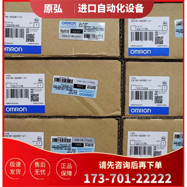 CS1W-DA08C模拟量输出单CS系列 【议价】