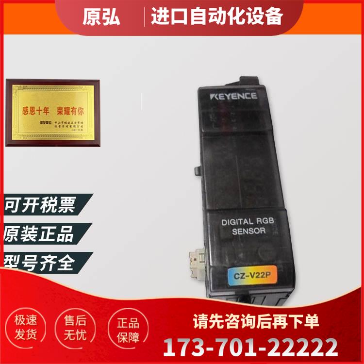 CZ-V22PCZ-V22P激光传感器放大器CZ-V22P【议价】