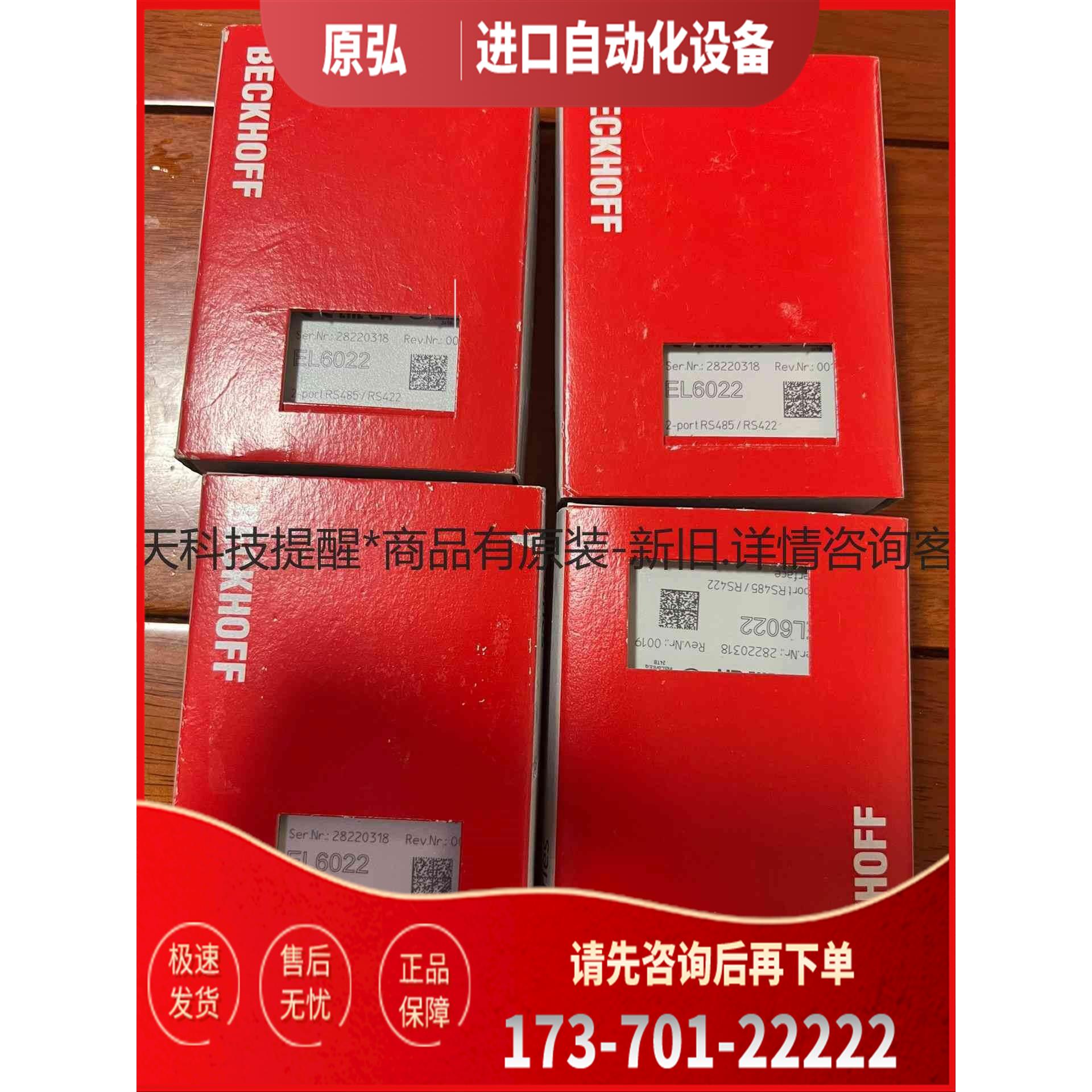 详询El6022倍福模块<>【议价】