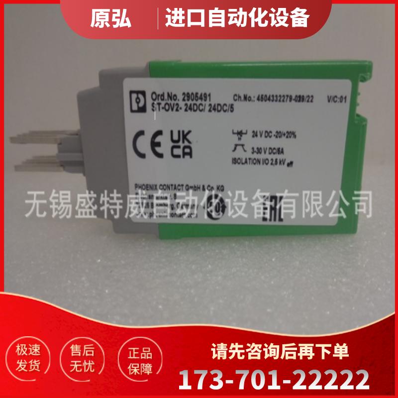 原装现货 2905491 菲尼克斯 固态继电器ST-OV2- 24DC/【议价】