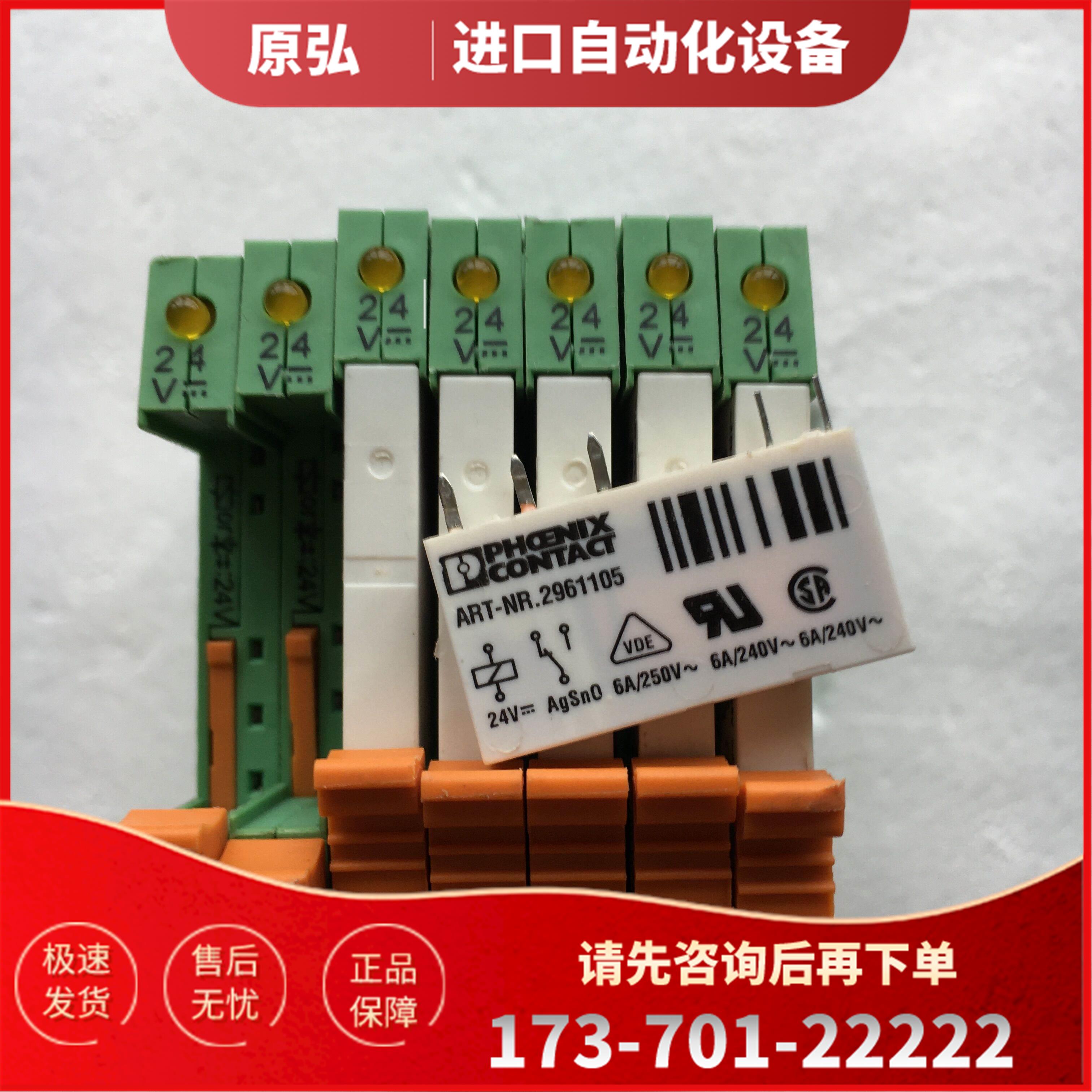 PHCENIX继电器2961105 PLC-BSC-24DC/21 ART-NR 2966016【议价】
