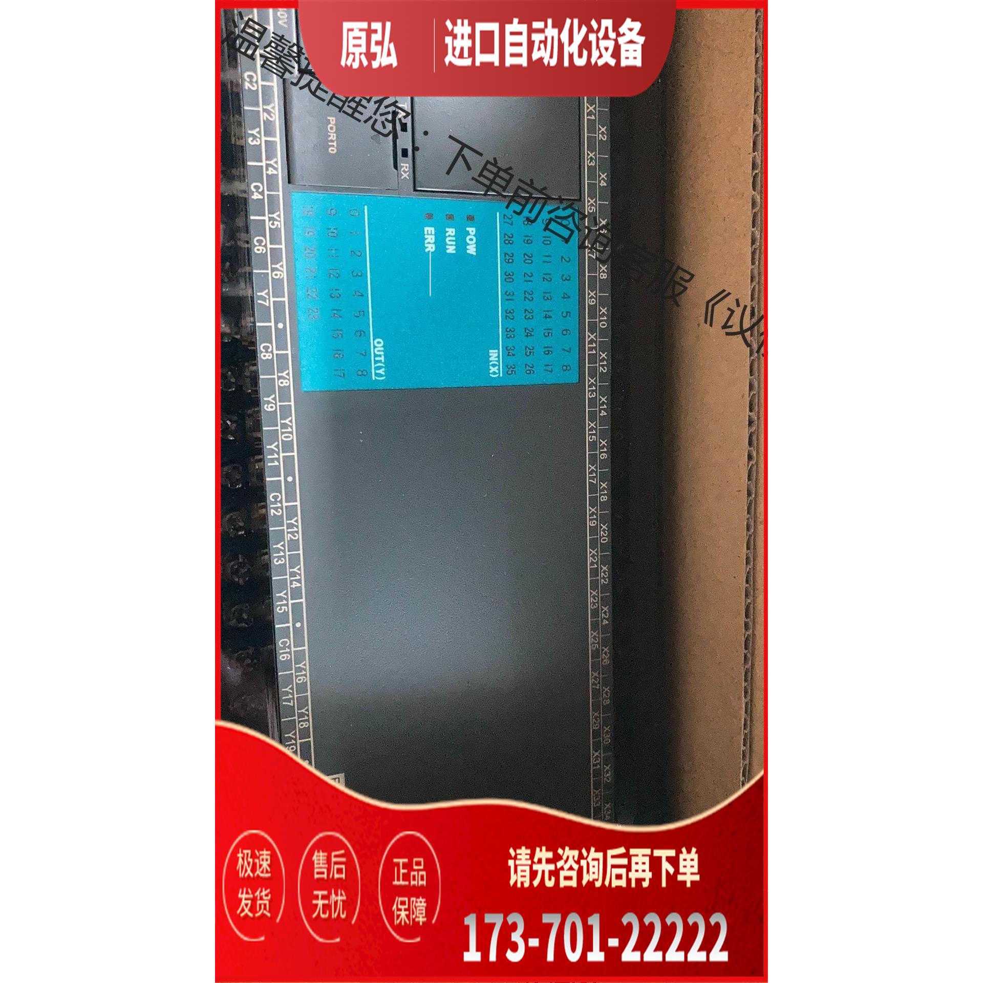 永宏PLC FBS-60MAR2-AC 40MAT2-AC【议价】