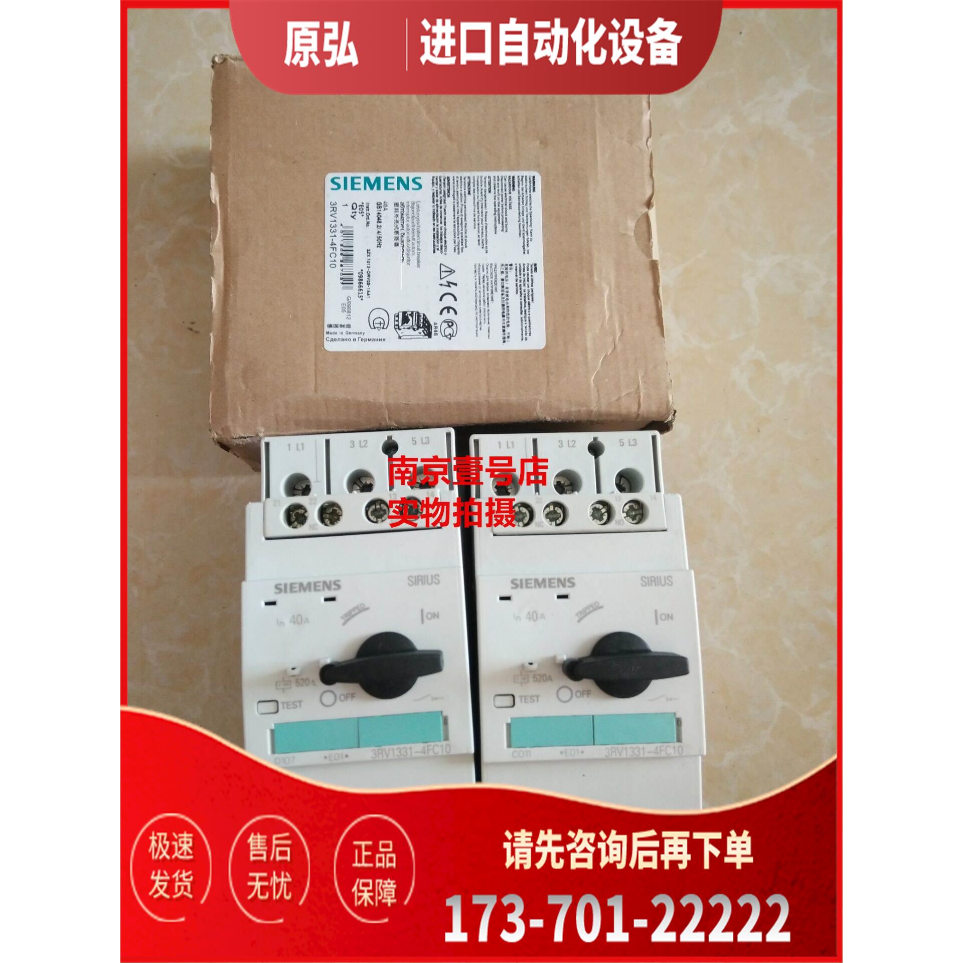 / 马达保护断路器3RV1331-4FC10 【议价】