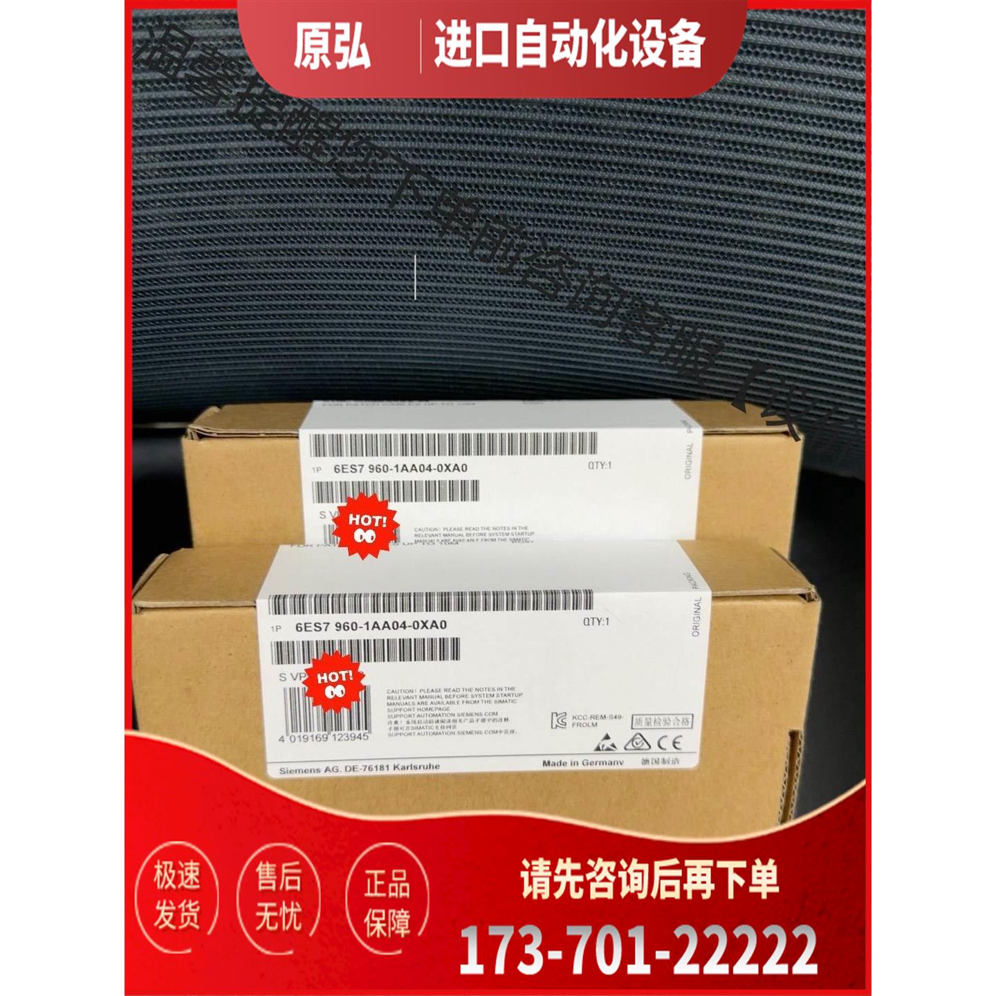 6ES7960-1AA04-0XA0 6ES7 960-1【议价】