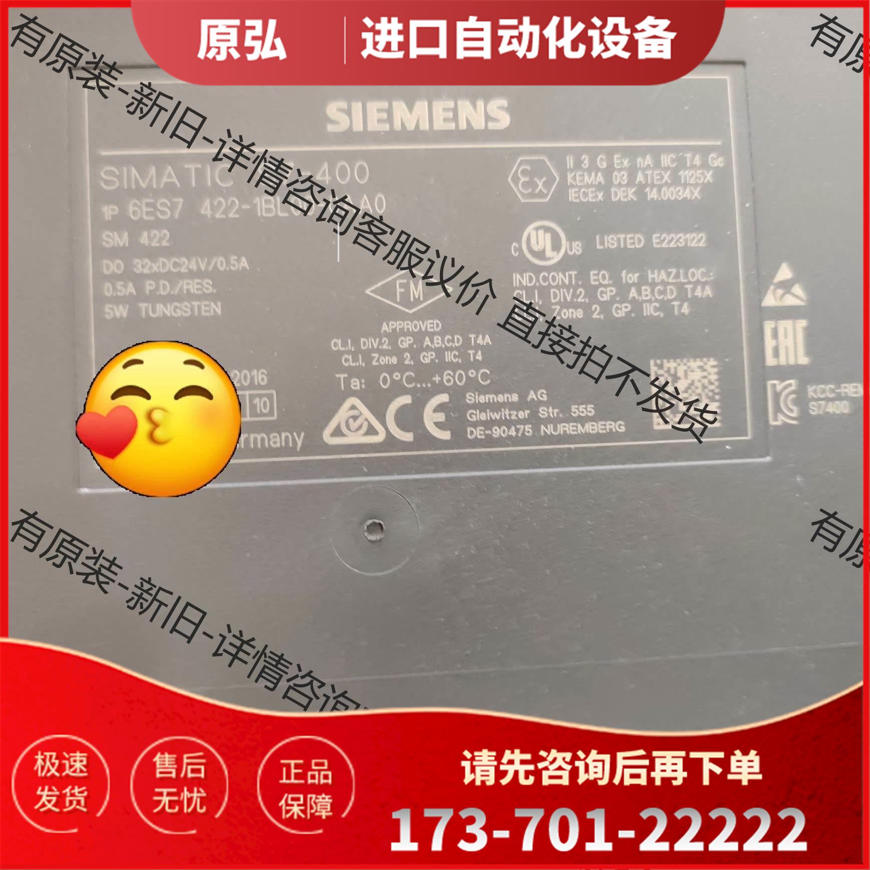 6ES7422-1BL00-0AA0 模块 价【议价】