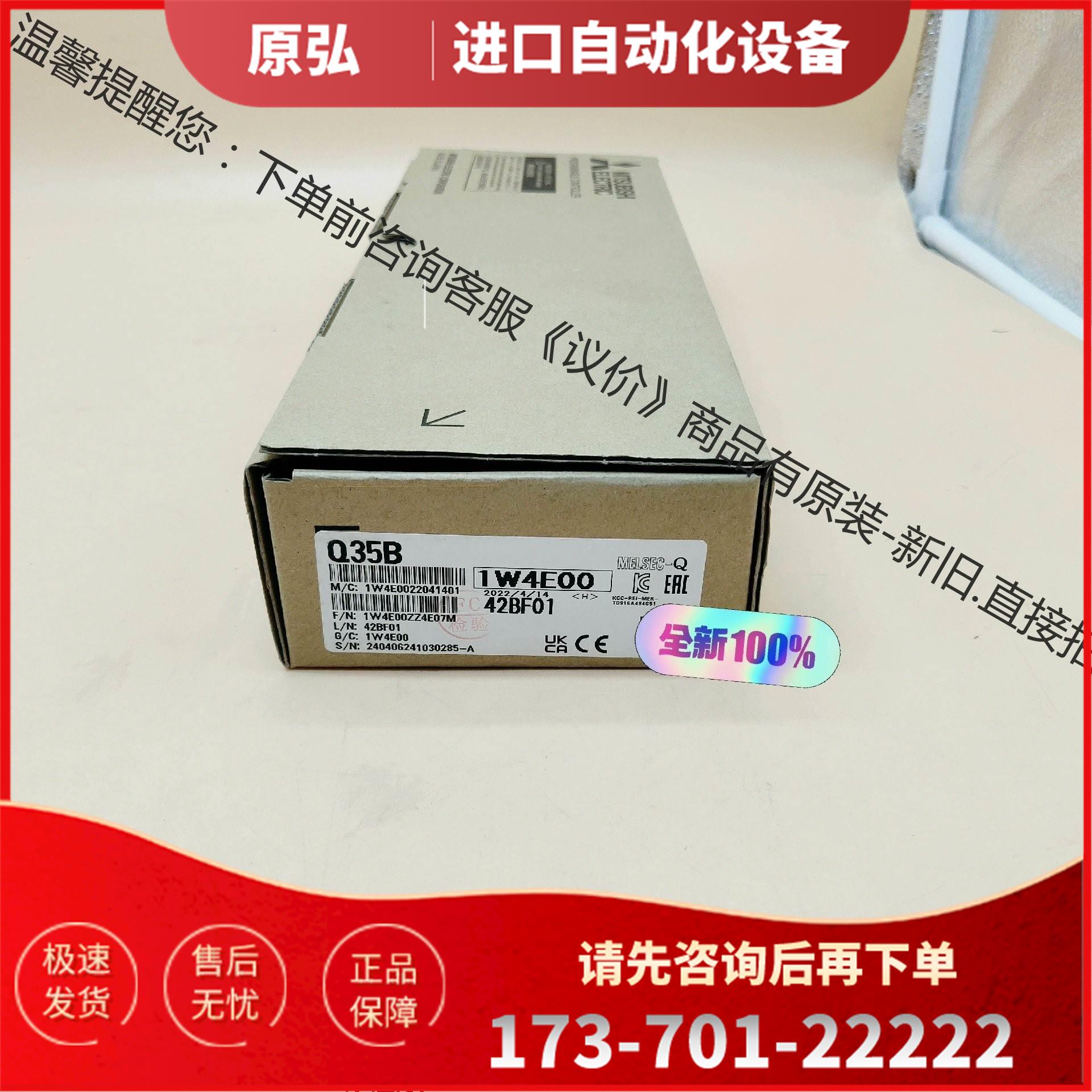 Q35BPLC底板模块,,【议价】