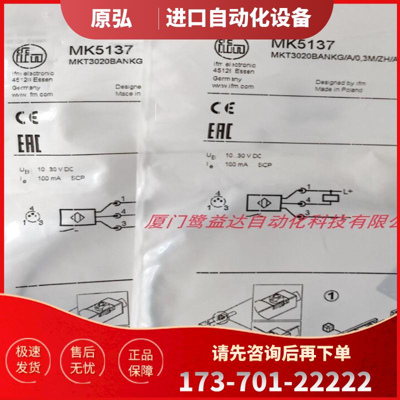 IFM MK5155 MK5157 MK5301 MK5159 全新原装 正品易福门【议价】