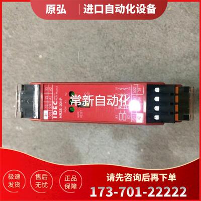 和泉IDEC安全继电器模块 HR2S-301P【议价】