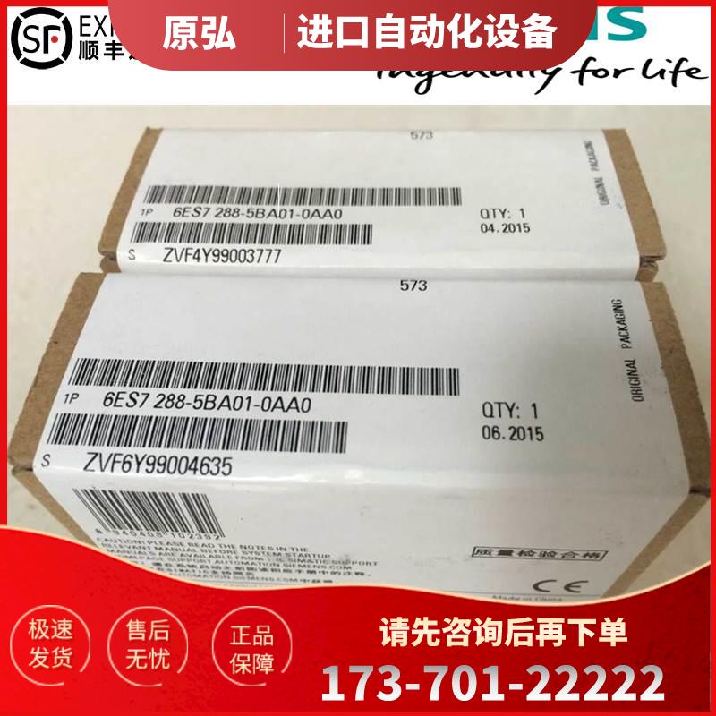 6ES72885BA010AA0S7-200SMART SB BA01 6ES7288-5BA01-0AA0【议价