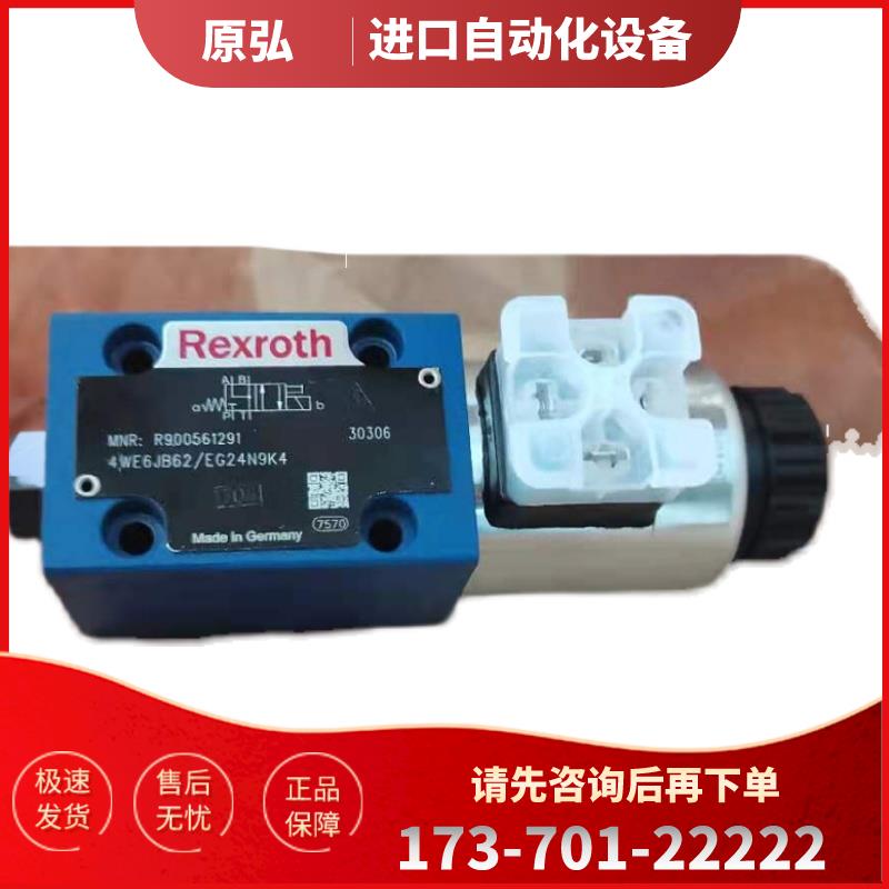2FRM6B76-2XB/25Q Rexroth比例调速阀 力士乐比例调【议价】