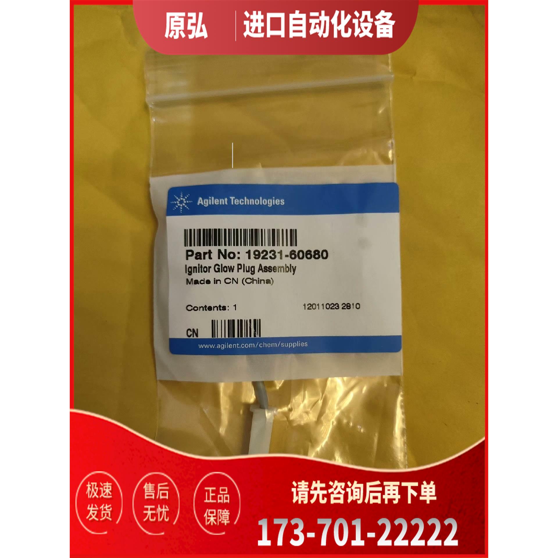 详询19231-60680 FID点火线圈【议价】