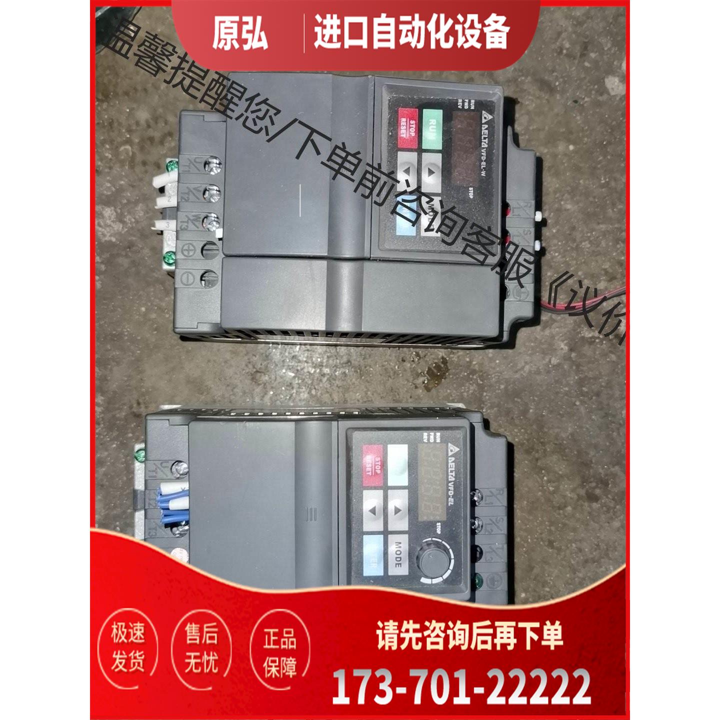 变频器，VFD015EL21W，可以，，【议价】