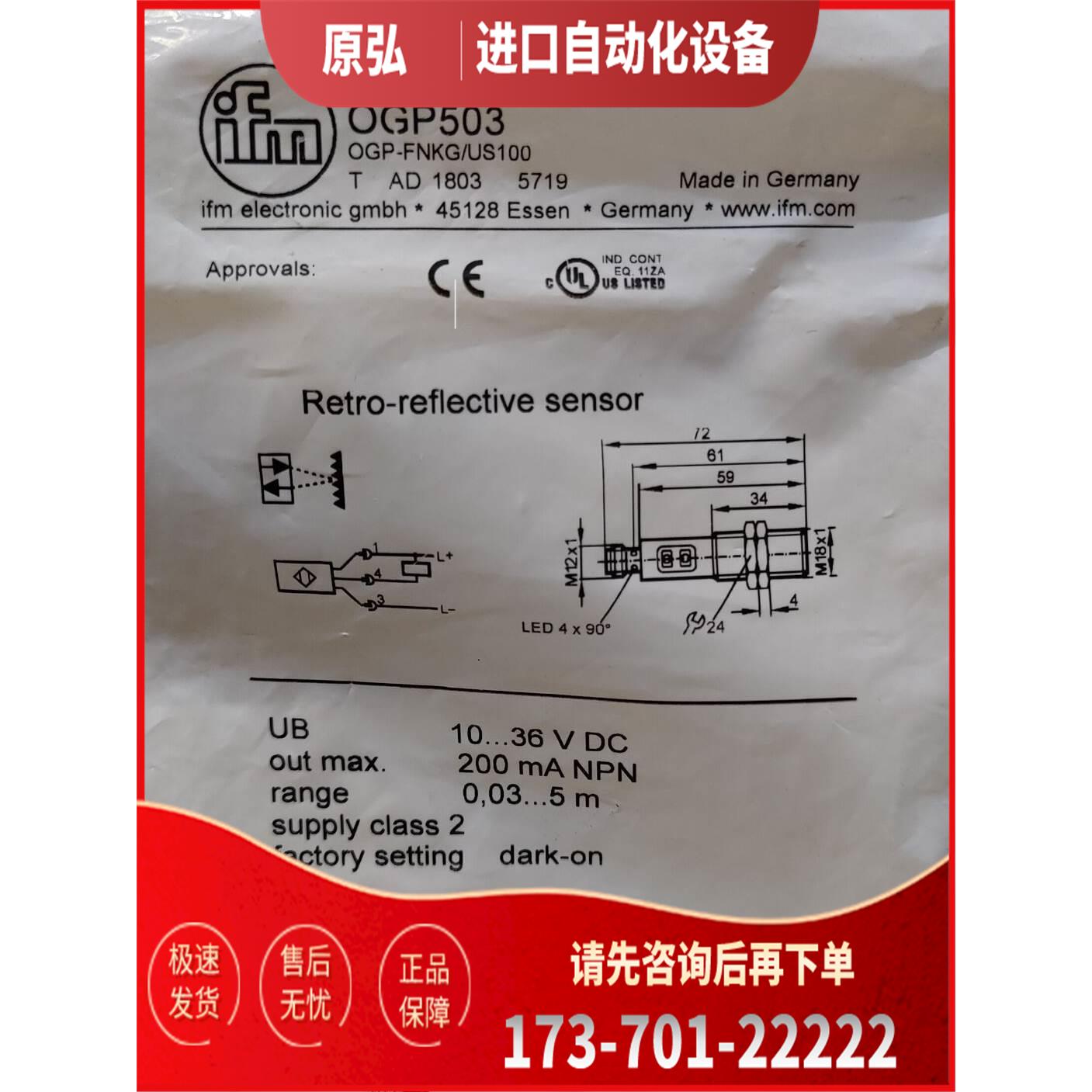 IFM OGP503 OGP301 OGP500 OGP501 易福门 现邮【议价】