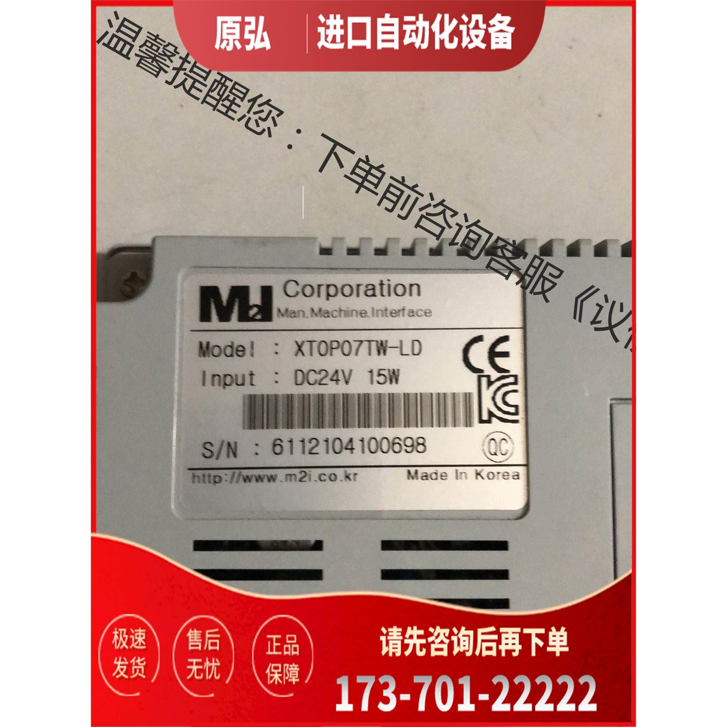 M2I XTOPO07TW-LD 显示屏【议价】