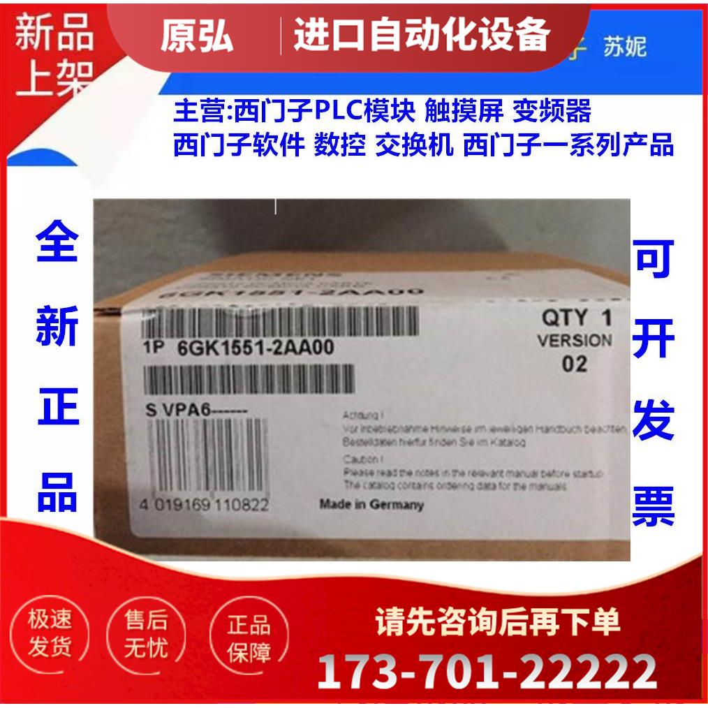 6GK1151-2AA00CP1512以太网通讯网卡6GK1 151-2AA00【议价】