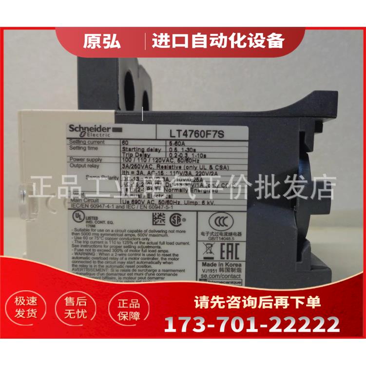 LT4760F7S/LT4760BS过流继电器手动5--60A【议价】