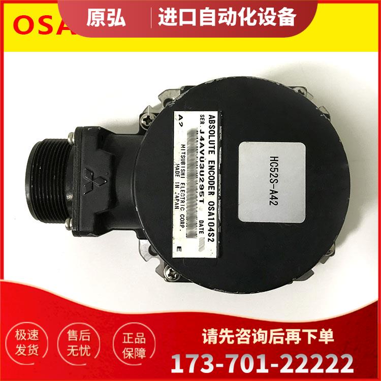 OSA104S2 主轴编码器完【议价】