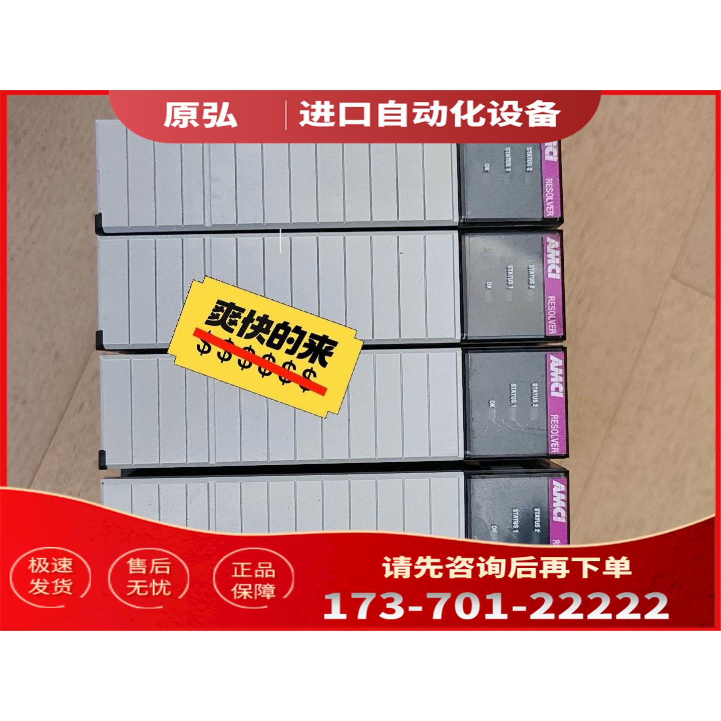 1756-AMCI，【议价】