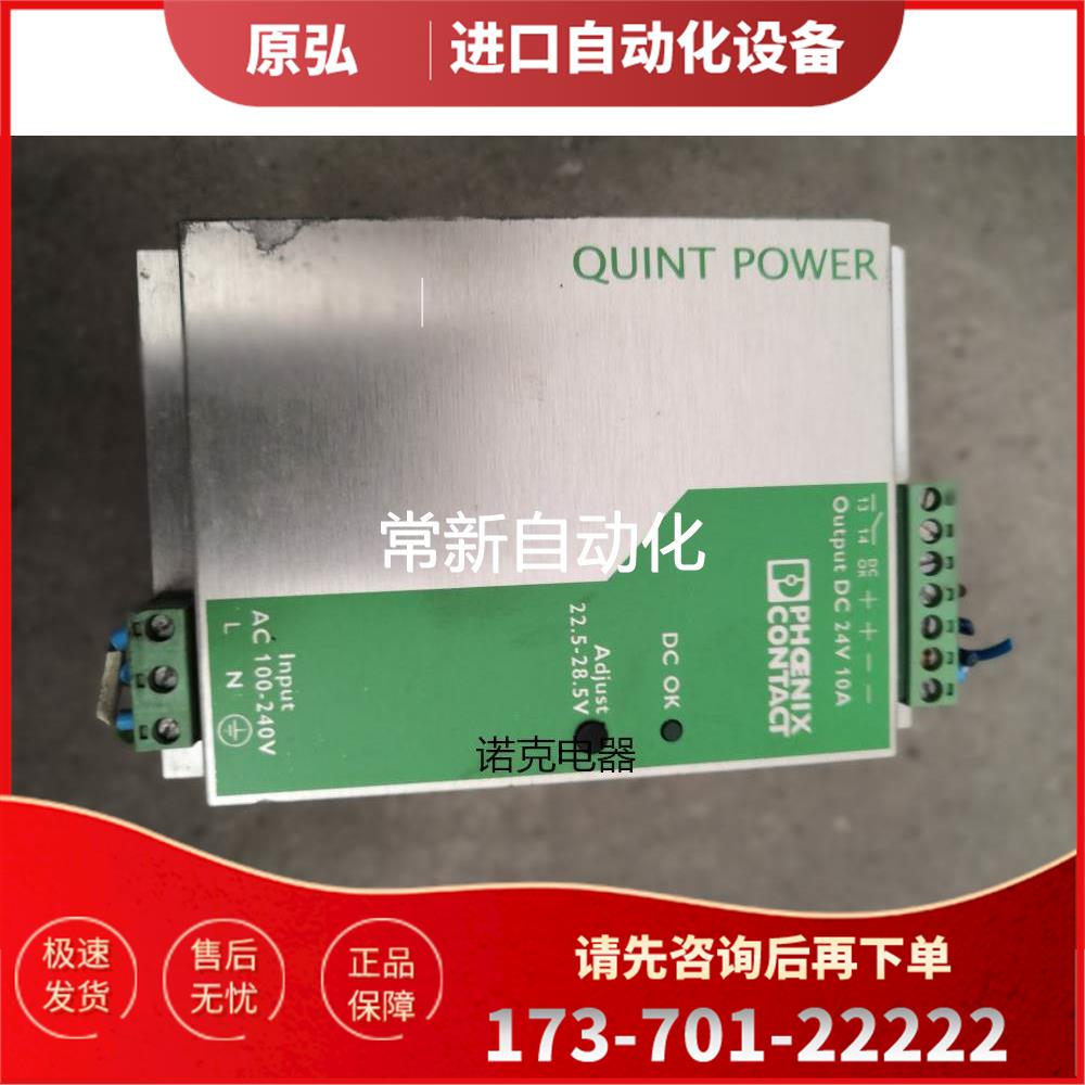938604 phoenix电源QUINT-PS-100-240AC/24DC/10 24V10A【议价】