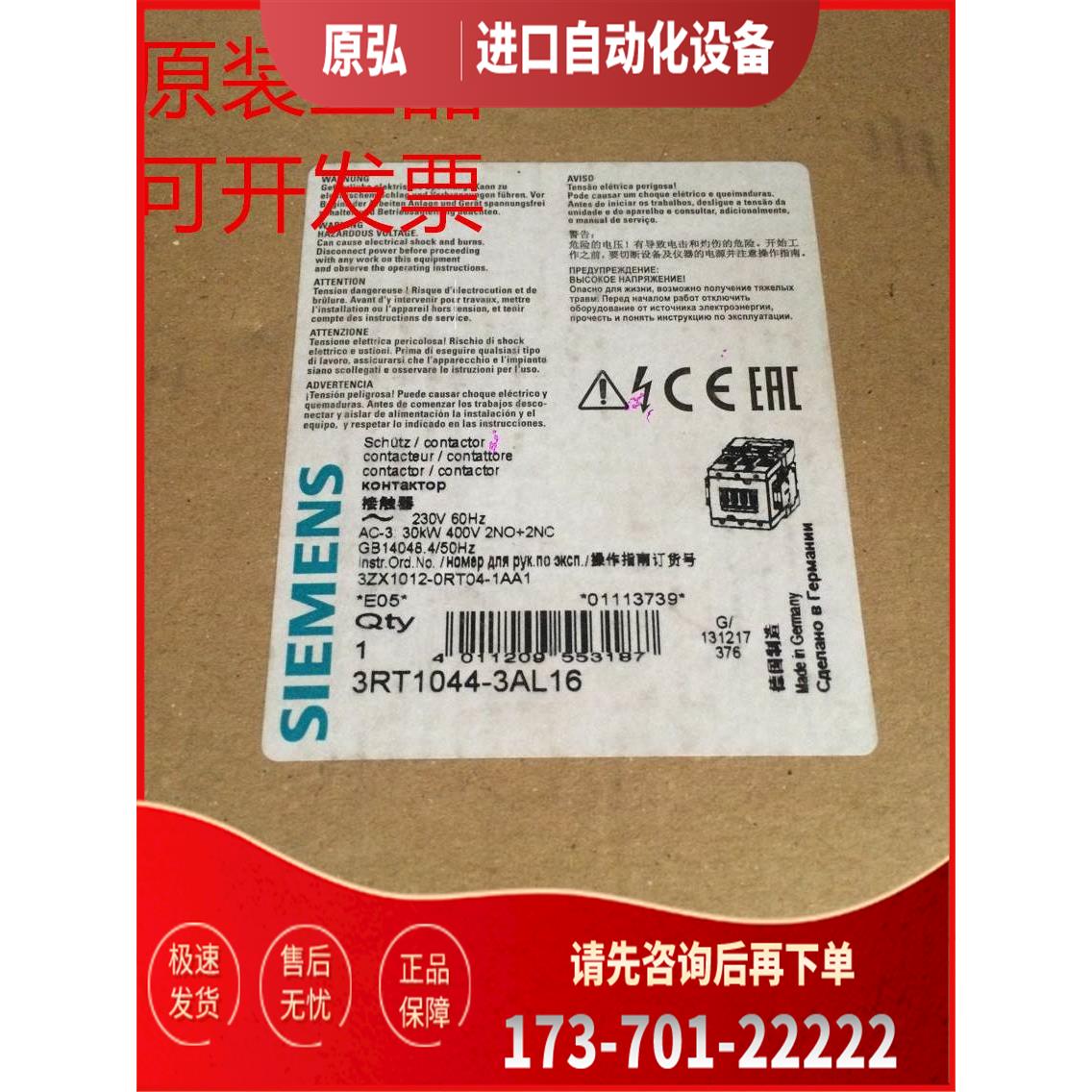 接触器 3RT1034-3AL20 3RT1044-3AL16【议价】